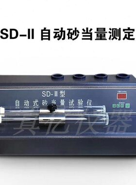 自动型测定仪式管SD双试验上海砂当 量量-时间路达 砂当仪II 电动