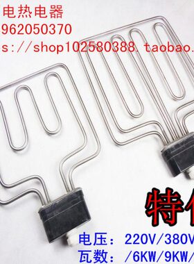 220WK管v6管发热管机加K38电热/9WK012蒸饭车W扁头蒸饭箱热蒸饭v