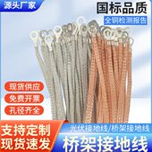 桥架O电柜防静电接地线软铜线镀门铜连接线箱过锡铜编织带型专用