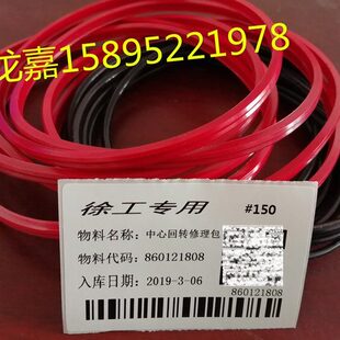 徐工外型防尘回吊车修理包密封圈O型圈转圈回配件中心中圈