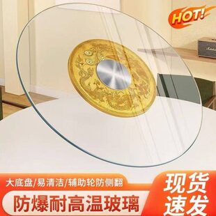转盘带钢化玻璃圆桌面圆盘餐厅旋转台家用酒店餐桌圆桌转盘饭桌面