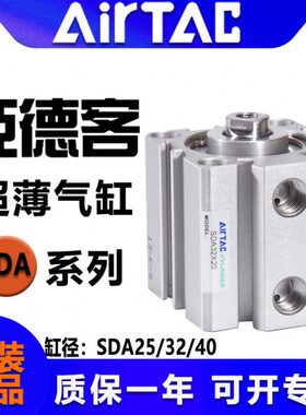 A220气缸 0/~亚德客 403540超薄15 /5103250原装30  SD*52516