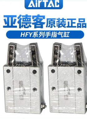 /Z16/F爪THRH手//10平气缸//夹FY/6FFYH32气动指H25行/亚德客20