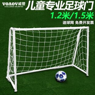 框足球门小型简易足球门便携式幼儿园室内家用户外儿童足球门小号