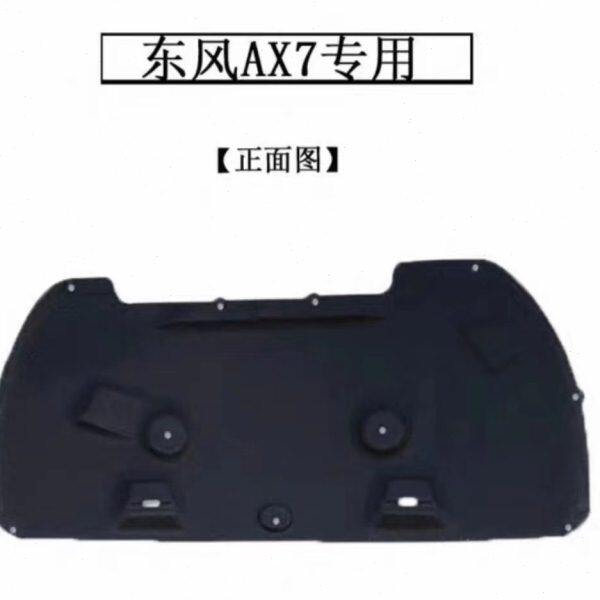 内衬发动机隔音棉X7引擎盖隔音棉AA东X7隔热棉机盖风风风神东配件