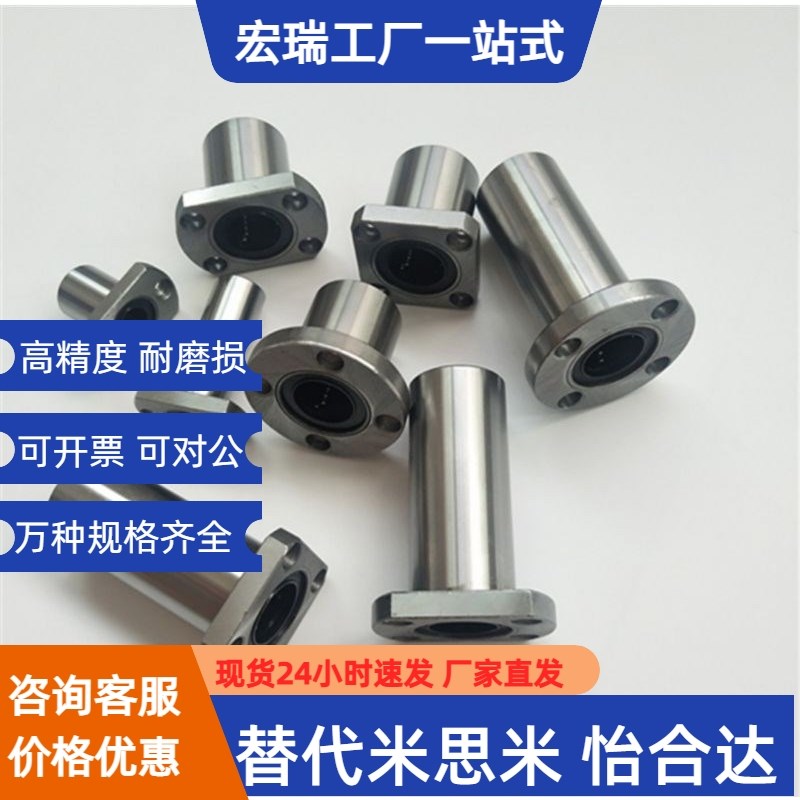 直线轴承LME21/22/23-d6r d8 d10 d12 d13 d16 d20 d25 d30怡合达