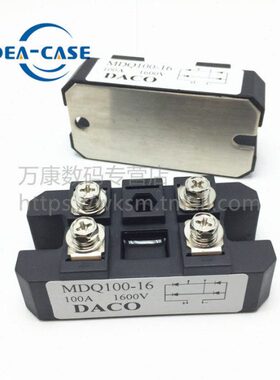 康丨601600式相桥万整流桥  桥V整流器Q10MD-0MDA1式10单Q