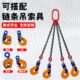 吊钩L吊双夹子四钩装 索具H型链腿铁板吊具钢板钢吊腿钳起重链吊