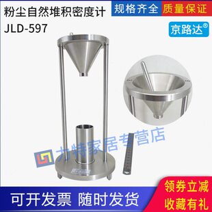 粉化工自然测定试验金粉金属粉末冶性尘密度计堆积颗粒末物装松