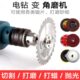 杆转换磨机接磨改装 电钻套片切.打磨割角磨手电木工切配件连角变