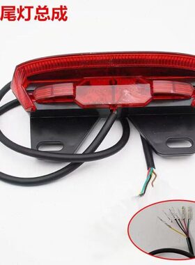 小包刹车灯 09动 A车尾灯012V转向灯车行车0灯7锂电07代驾总成