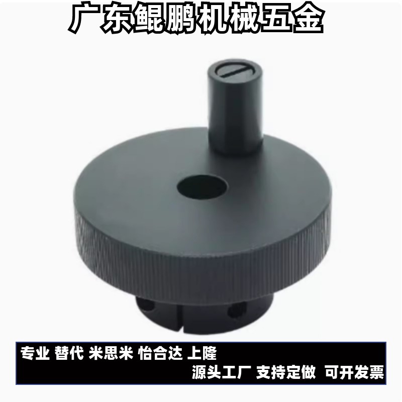 怡合达同款压纹手轮铝n合金转动手柄型HBA41-D40/D50/D63