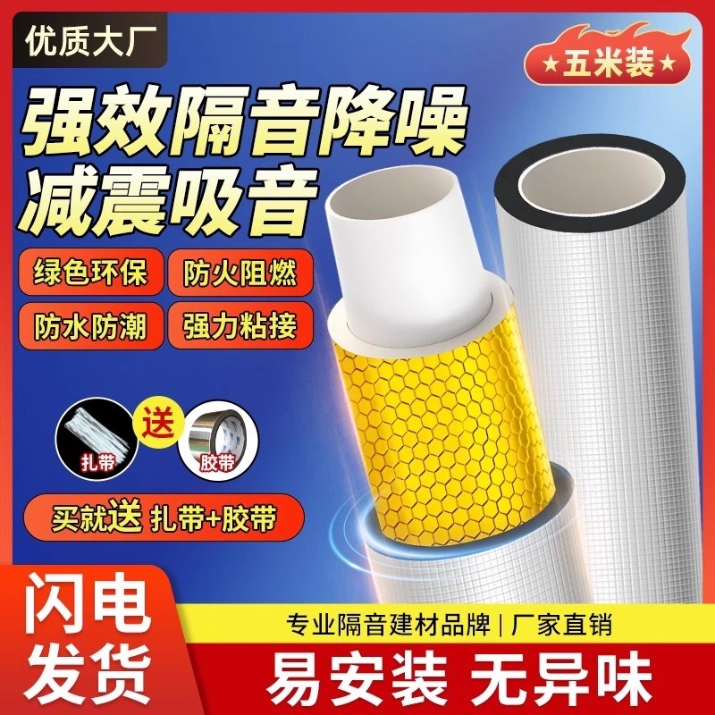 环保包110下水管道隔音u棉下水管卫生间吸音排水管隔音吸音自粘