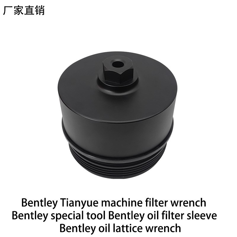 宾利添越机滤扳手宾利专用工具 宾利机油滤芯P套筒 宾利机油格扳