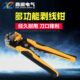 钳子剥线钳 多功能电工全自动扒剪线钳拔剥拨线钳器线线皮压皮
