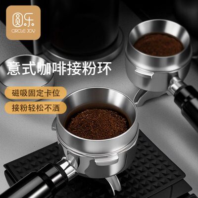 粉接咖啡机乐5飞/接磁吸手柄粉器Joy e58mm圆 rci粉圈咖啡l防1C环