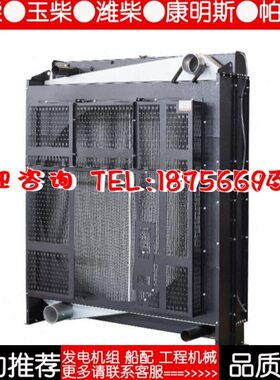 L水箱散热器61柴油机发电机组阁D310华C15W千0YC0瓦 20柴-K玉