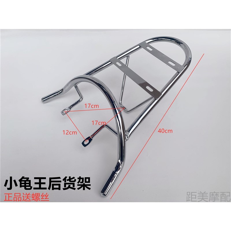 电动车小龟王后货架 小龟王后支A架 改装 尾架 后衣架后备箱尾箱