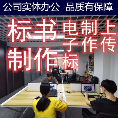 标书株洲湘潭跑锁ca湖南投腿开沙长文件电子标标招标标代领中代办