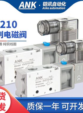 二五0通向电磁控制阀24V/4换220V210-气动换向阀V位气缸亚德客8型