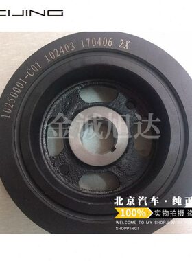 皮带轮皮带轮曲//BS3LH41EM20/幻速2/S23C/ 轴5A41北汽HS25发动机