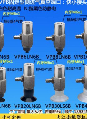金LS8B15/10/真空吸盘/40/P/20侧进30具支架//V6B46N
