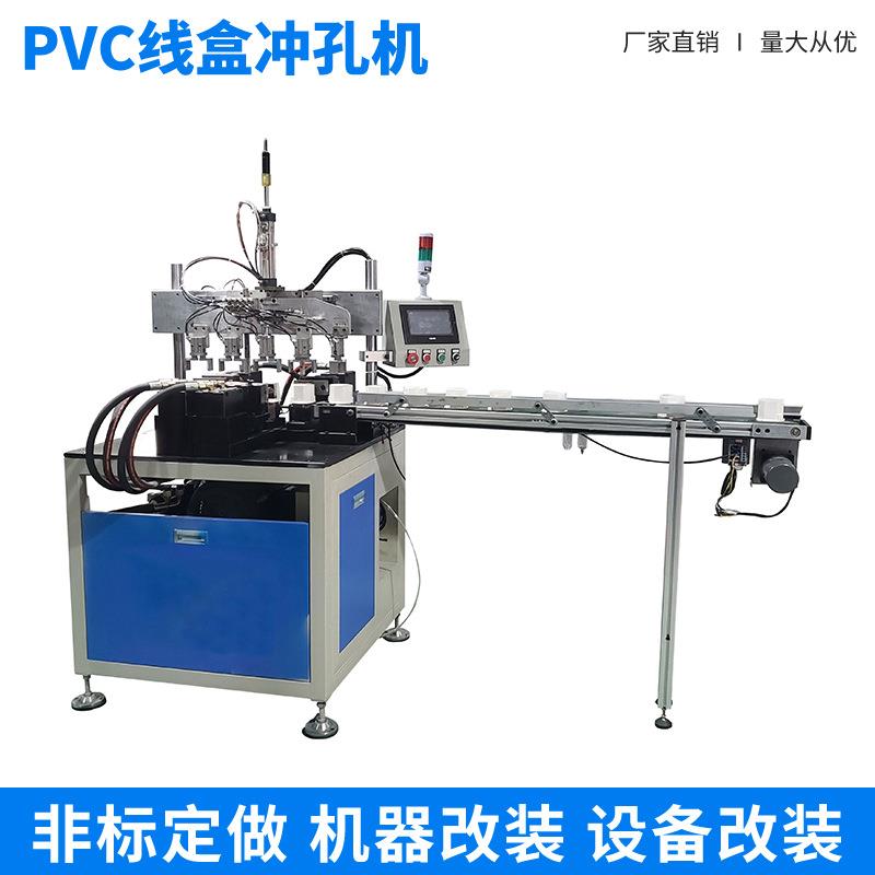 PVC接线盒自动插扣机86塑料底盒暗盒铁扣自动装配机接线盒冲孔机