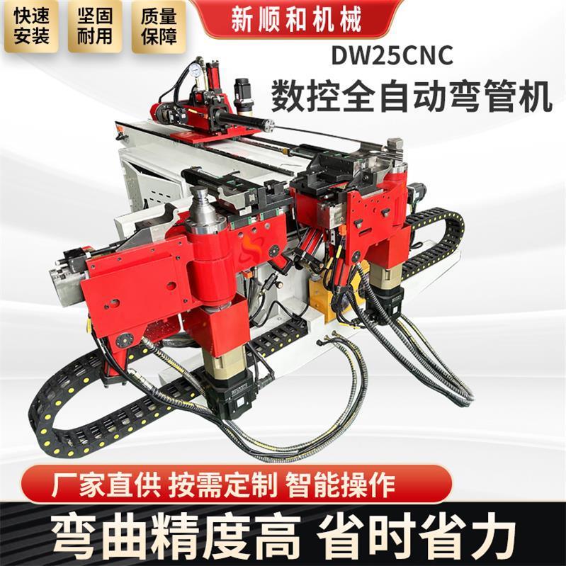 厂家直供小型DW25CNC数控全自动弯管机电动车棚金属骨架弯曲设备