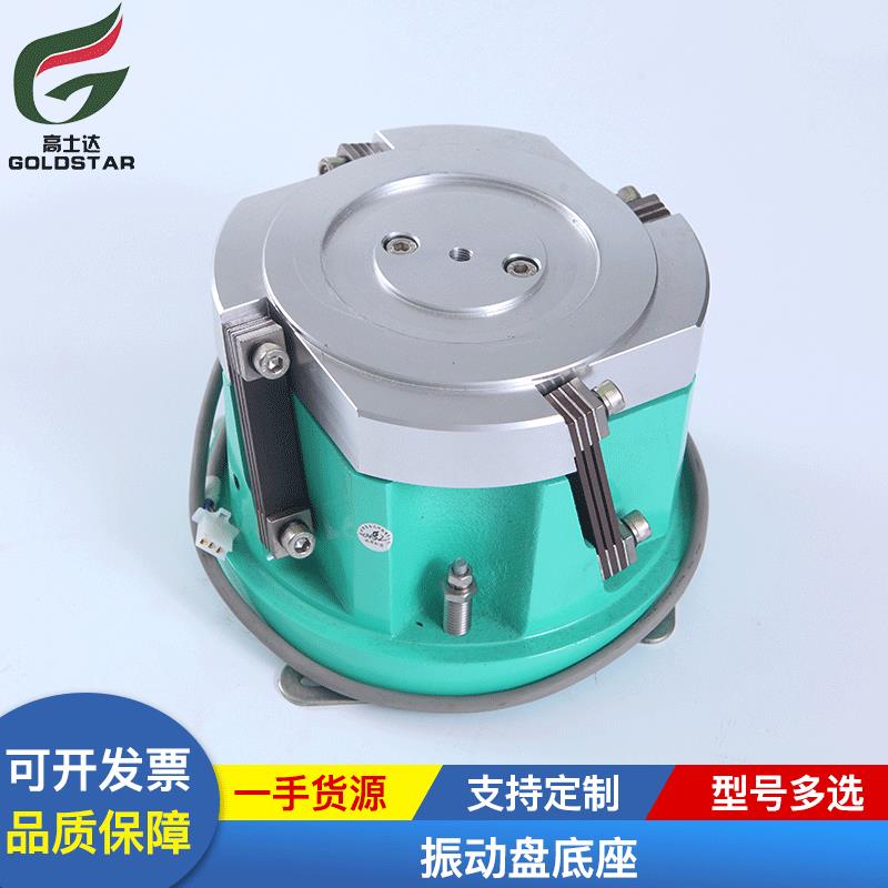 供应自动化振动盘底座大功率精密底座直线送料器数显控制器设备