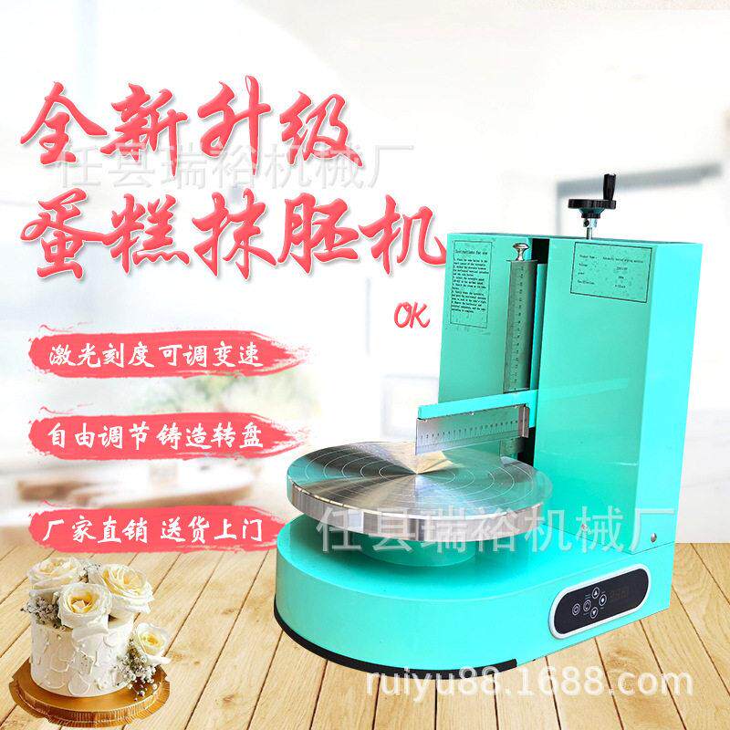 电动奶油涂抹机蛋糕抹面机抹蛋糕机器生日蛋糕抹平机出口欧美110V