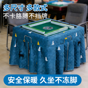 新款麻将棉桌烤火罩烤火被自动麻将机罩套桌布围布取暖桌正方形