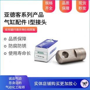 50X配件X1M60接头00F 型I 亚德客气缸X0M5M40II M3007II8X