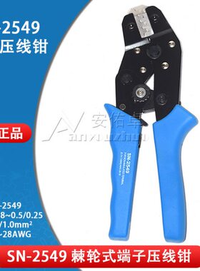 CH30LH553- 55压压线钳0子5S6mm线7N9.E 556.端子钳49 49 25 8V