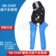 55压压线钳0子5S6mm线7N9.E 556.端子钳49 CH30LH553