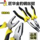 匠豹 斜嘴8寸钢丝钳工具华老虎钳 斜口钳钳子断线钳6寸尖嘴钳钳金
