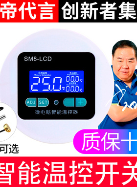数显智能温控仪温度控制器单显示数字高精度液晶LTCD圆形温度控制