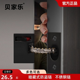 暗藏式防a盗链酒店反锁门栓隐藏式隐形保险链家用安全链插销暗装