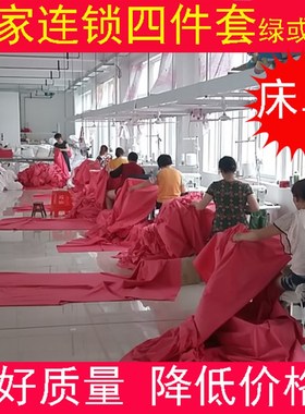 C如家快捷连锁酒店宾馆床上u用品 实在 绿色 棉花球 全棉 床单宾