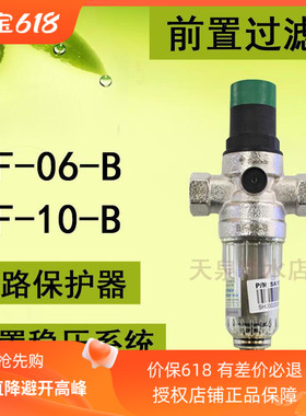 滨特尔反冲洗前置过滤器ABF-06-B/BFH-10-B中央自来水稳压器W4
