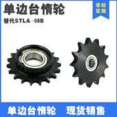 0链轮LAST0B轮6替代4边45B010轮C0涨紧钢8轴承B惰8台带A1单2A链条