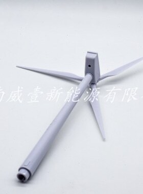 立柱风模型叶风车沙盘模型摆件风车电能通不