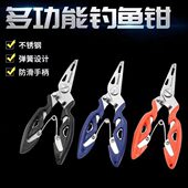 多功能钳钩路亚钳控鱼器绑钓鱼大力马鱼线不锈钢钳钓鱼剪剪弯嘴