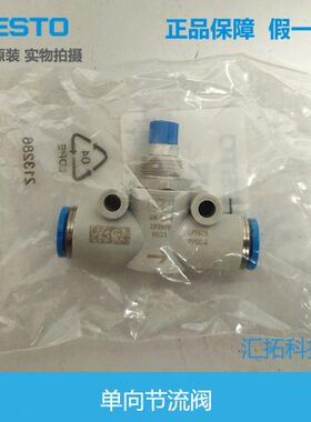 0FESTO19Q9R193-6原装8 7G现货9-4 单向-6697 S3-9 319节流阀