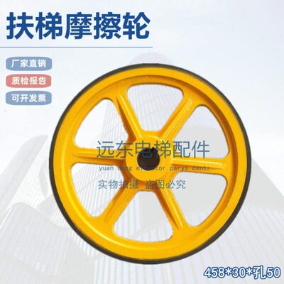 摩轮/健斯816擦45于西*5奥8厚扶梯50适用的轮8子30驱动孔扶手带内