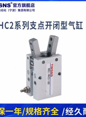 20用W闭/气缸开S-支单点/NS210双16型HC作25M用//32T作