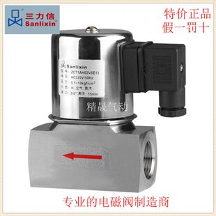 56力 60CT 100DCZ0常闭电磁阀 2V5G1 ㊣三信 E15 15不锈钢1A