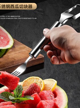 【拍一发三】i切西瓜神器不锈钢西瓜切块器西瓜分割器C