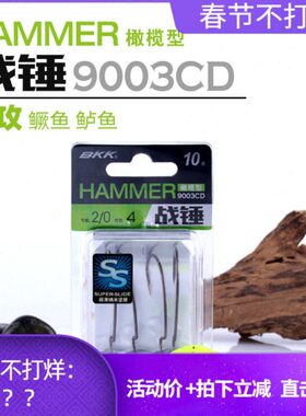 腹3C0钩 D9路亚软饵战锤鱼钩鳜KK刮底宽0防鱼 鲈鱼曲柄B 铅头钩