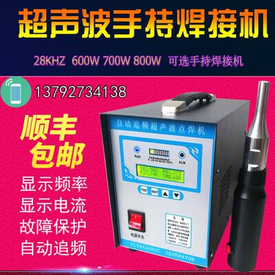 焊料专用汽车门板 超声波  汽车改装焊接机焊接机汽车内饰超声波