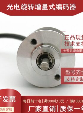 全新工业0自动S2/化O--SP光电编码器60HC0R6控制